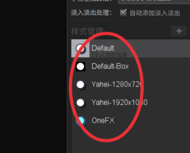 Arctime破解版怎么調整字幕位置