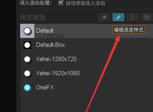 Arctime破解版怎么調整字幕位置