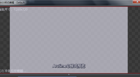 Arctime破解版怎么調整字幕位置