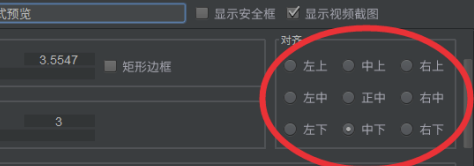 Arctime破解版怎么調整字幕位置
