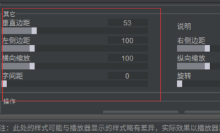 Arctime破解版怎么調整字幕位置