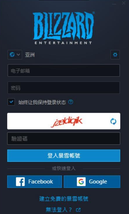 戰網國際版下載
