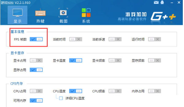 游戲加加電腦版使用教程截圖