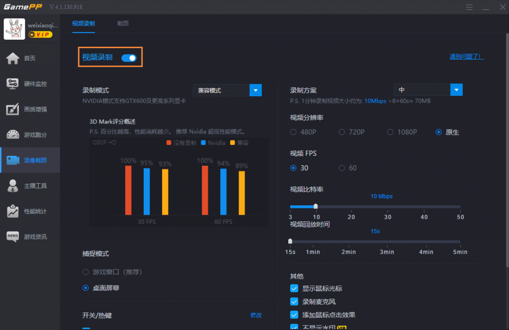 游戲加加電腦版使用教程截圖