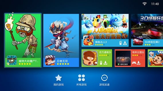 沙發(fā)桌面電腦版截圖