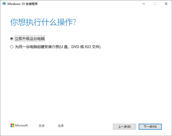 MediaCreationTool最新版截圖