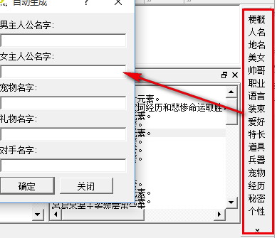 大作家超級寫作軟件免費版使用教程