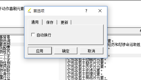 大作家超級寫作軟件免費版使用教程
