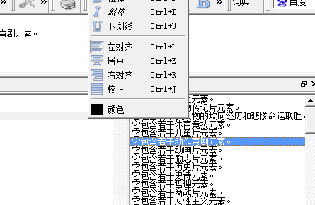 大作家超級寫作軟件免費版使用教程