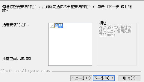 大作家超級寫作軟件免費版安裝方法