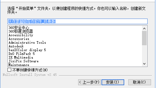大作家超級寫作軟件免費版安裝方法