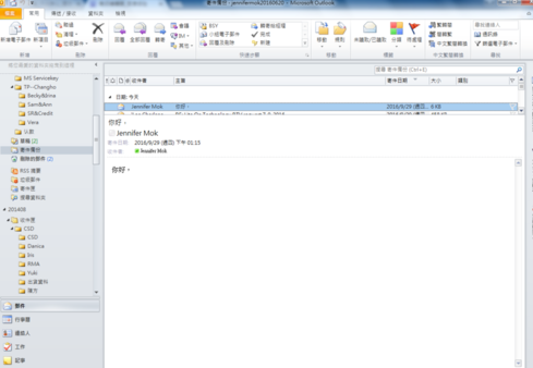 Outlook官方下載電腦版截圖