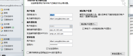 Outlook官方下載電腦版怎么添加新賬戶