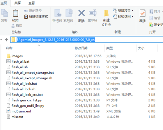小米通用刷機工具使用教程2