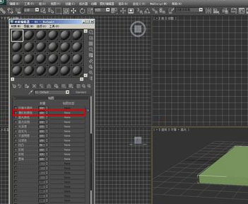 3DMax2018中文破解版怎么貼材質