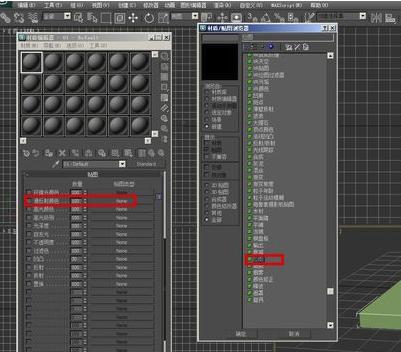 3DMax2018中文破解版怎么貼材質