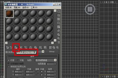 3DMax2018中文破解版怎么貼材質