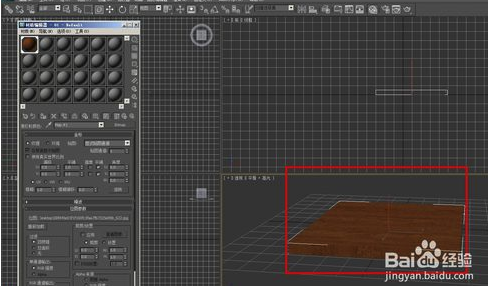 3DMax2018中文破解版怎么貼材質