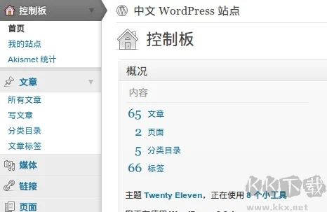 WordPress(博客內容發布平臺CMS)