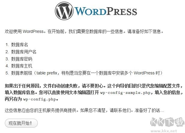 WordPress(博客內容發布平臺CMS)