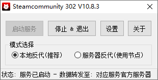 Steam錯誤代碼118/105/101/102修復工具