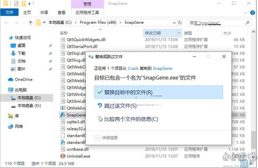 Snapgene中文版(分子生物學軟件)