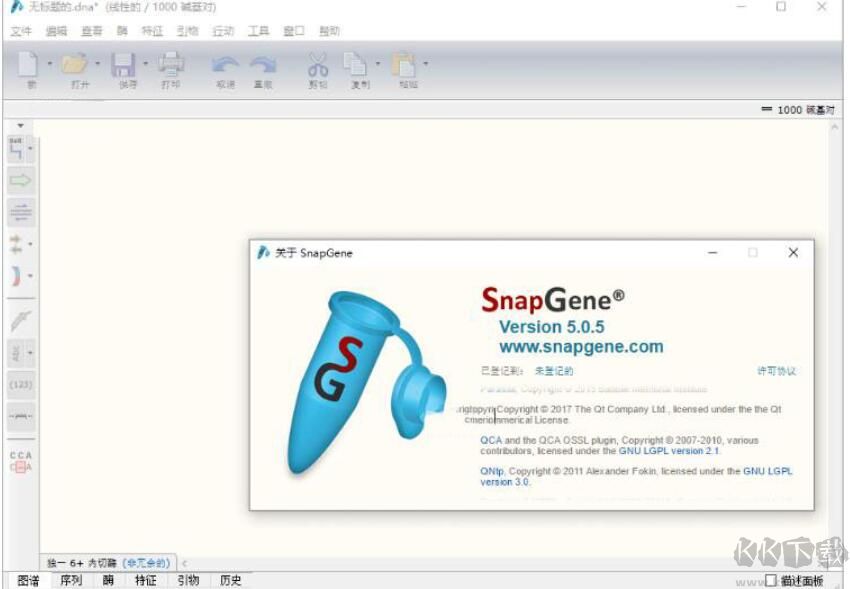 Snapgene中文版(分子生物學軟件)