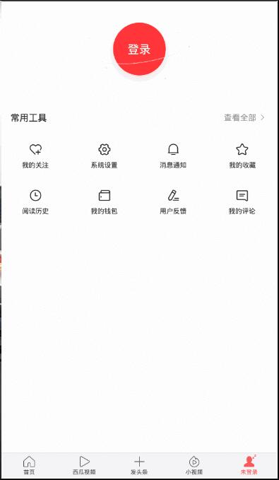 今日頭條