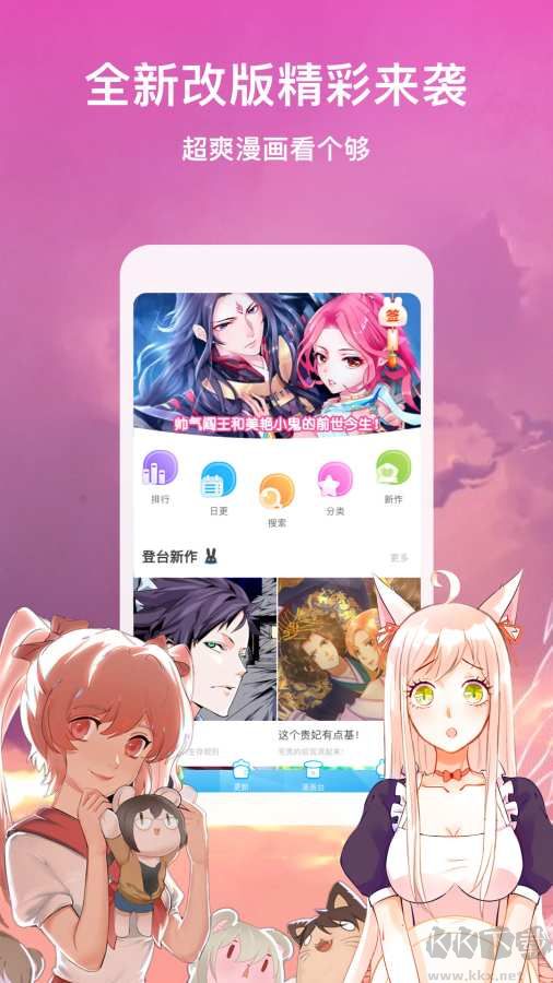 漫畫臺APP