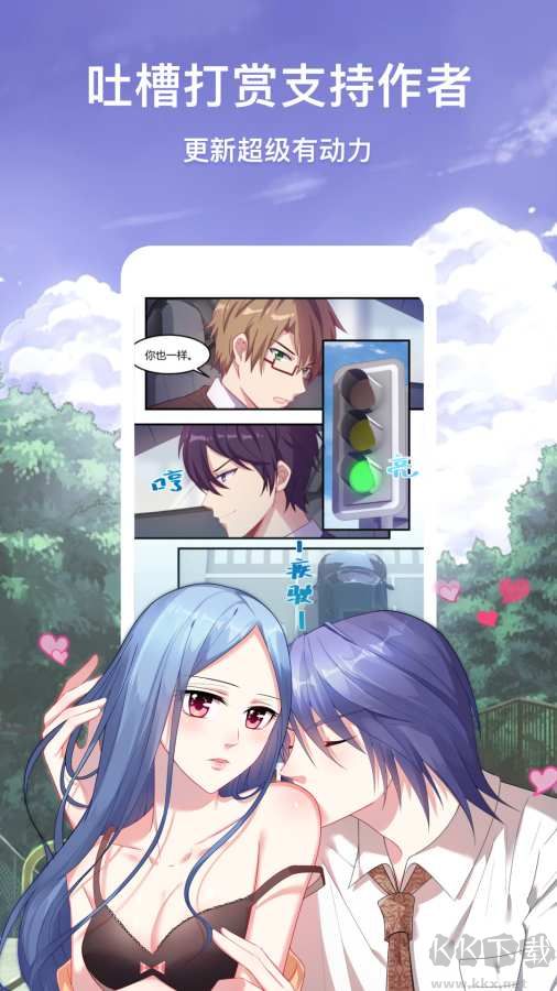 漫畫臺APP