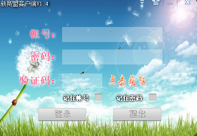 新商盟網上訂煙系統