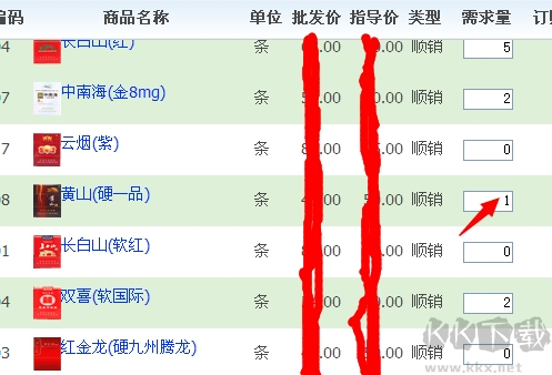 新商盟網上訂煙系統