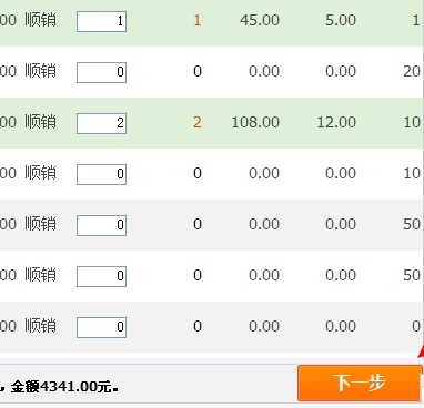 新商盟網上訂煙系統