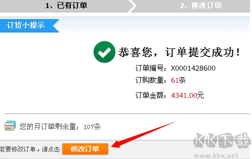 新商盟網上訂煙系統