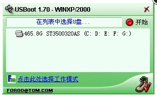 TF卡修復工具截圖