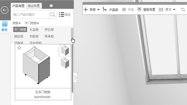 三維家軟件破解版截圖