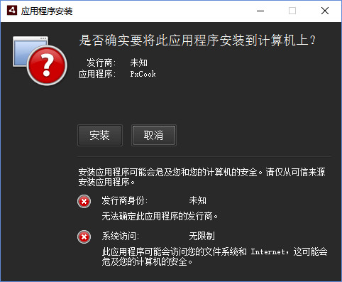 PxCook安裝方法
