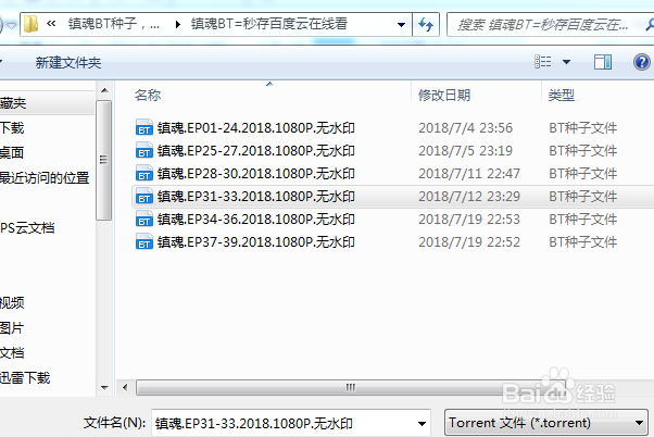uTorrent中文破解版怎么下載磁力鏈接