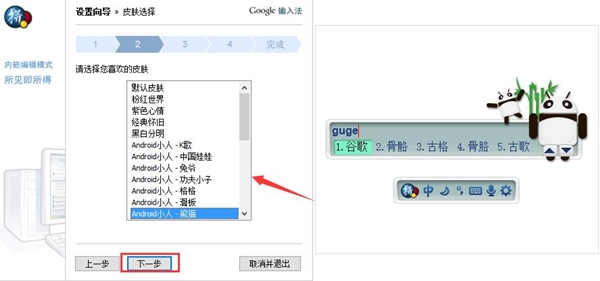 谷歌輸入法2021官方下載