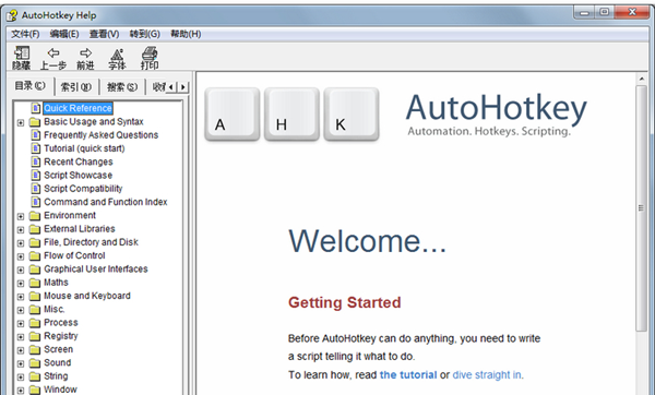 AutoHotkey(電腦熱鍵設置軟件)