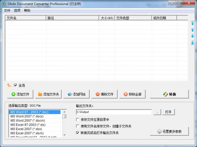 XLSX文件轉換器下載截圖
