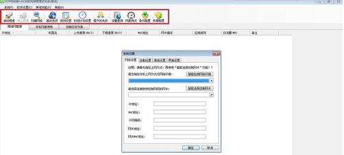 P2P終結(jié)者使用方法
