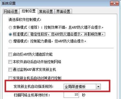 P2P終結(jié)者使用方法