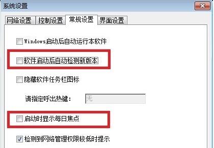 P2P終結(jié)者使用方法