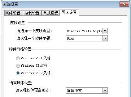 P2P終結(jié)者使用方法