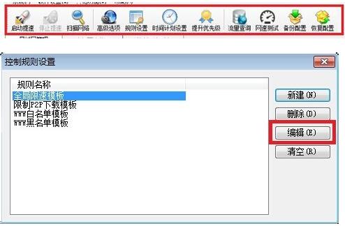 P2P終結(jié)者使用方法