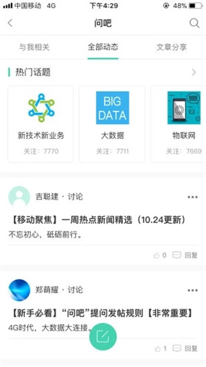 中國移動網上大學電腦版