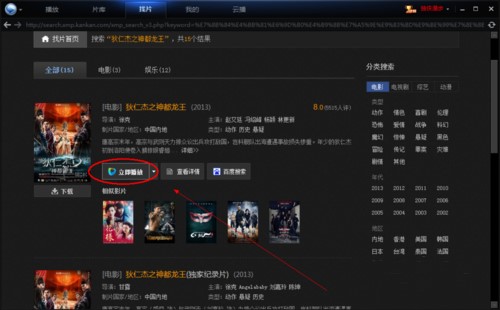 迅雷看看下載