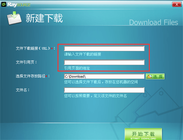 RaySource下載