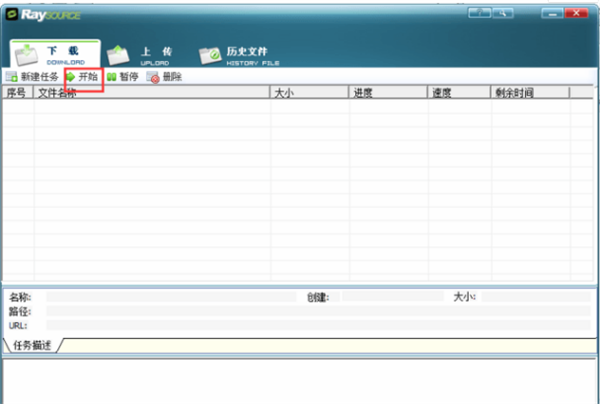 RaySource下載
